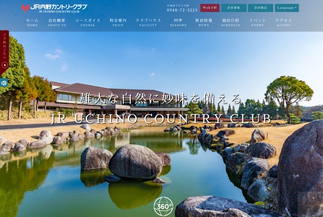 JR内野カントリークラブの公式サイト