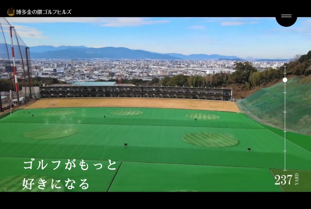 博多金の隈ゴルフヒルズの公式サイト