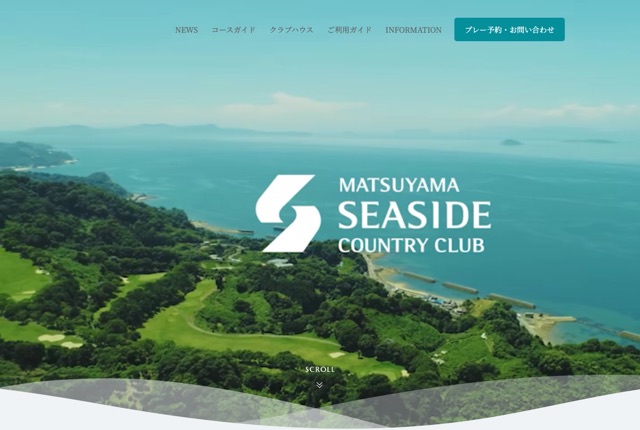 松山シーサイドカントリークラブの公式サイト