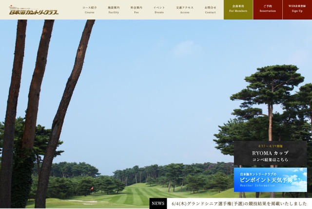 日本海カントリークラブの公式サイト