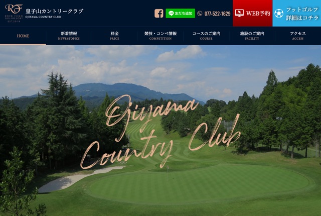 皇子山カントリークラブの公式サイト