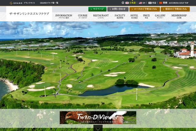 ザ・サザンリンクスゴルフクラブの公式サイト