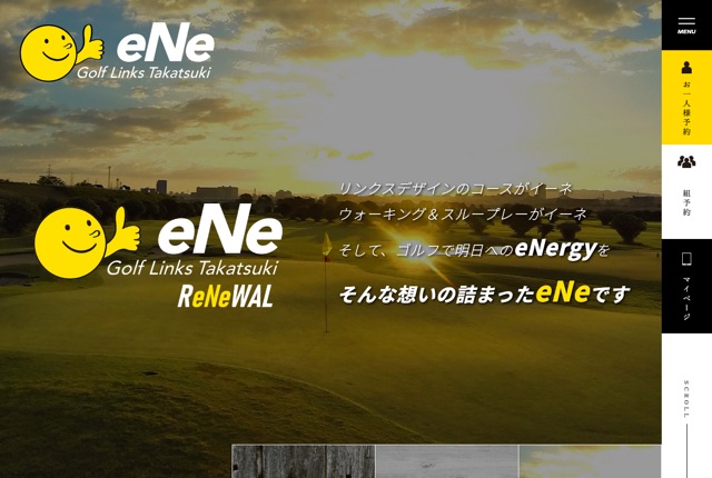 高槻ゴルフ倶楽部の公式サイト