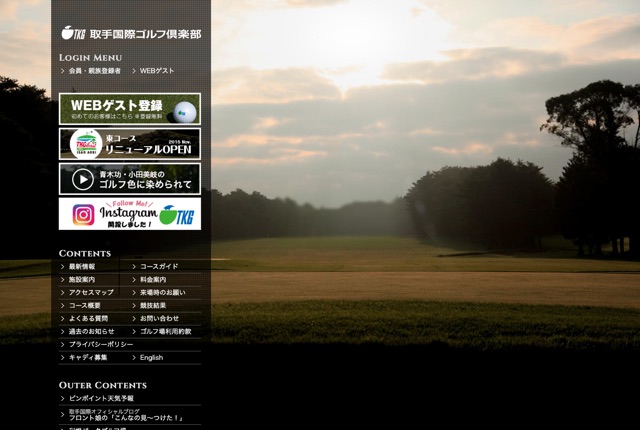 取手国際ゴルフ倶楽部の公式サイト
