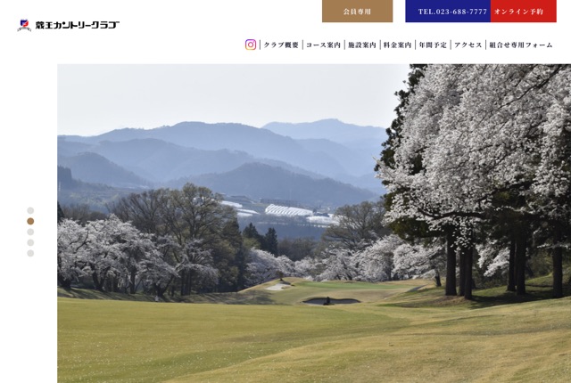 蔵王カントリークラブの公式サイト
